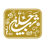 خشکبار شب چله
