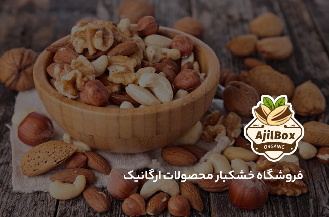 طراحی سایت اختصاصی آجیل و خشکبار | نمونه‌کار آجیل‌باکس