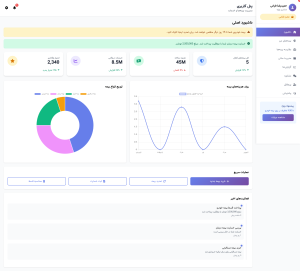 طراحی پنل کاربری و سامانه مدیریت آنلاین بیمه