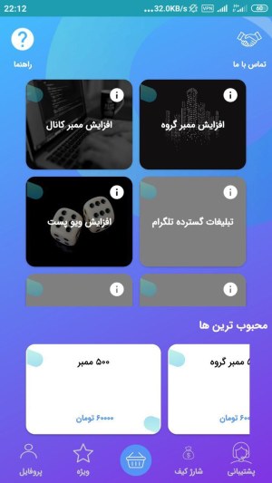 طراحی اپلیکیشن لایت فروش خدمات شبکه‌های اجتماعی
