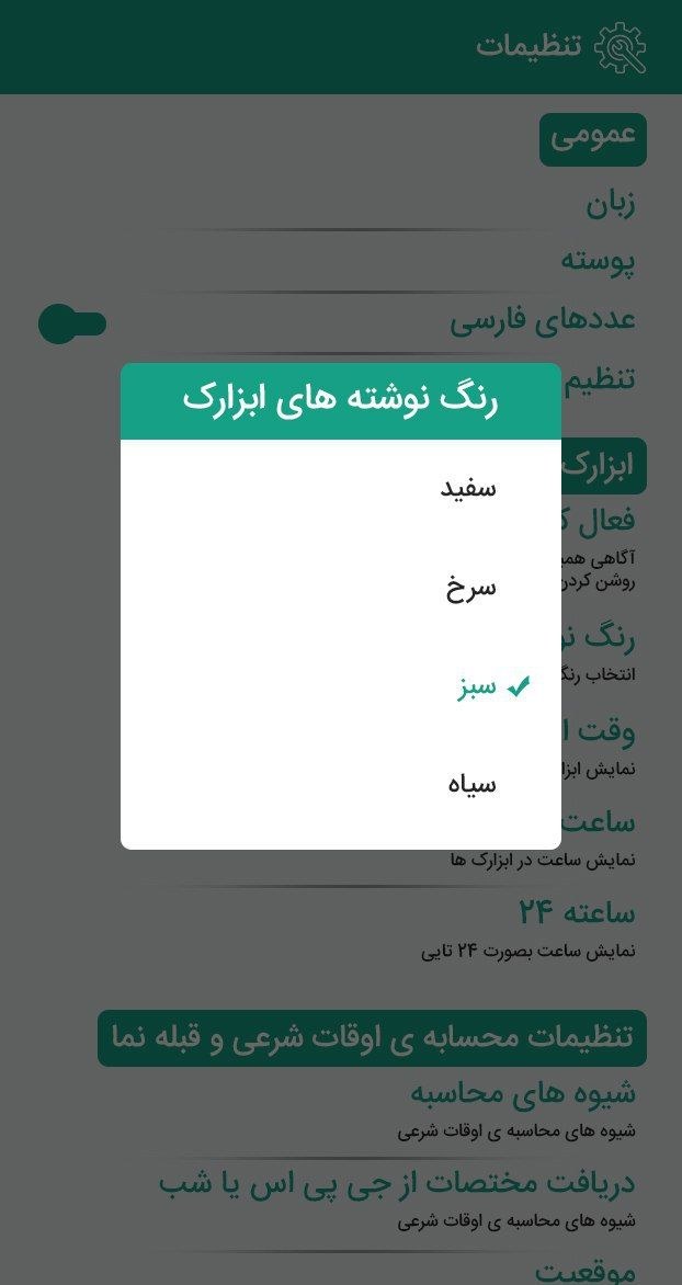 نمایش دسکتاپ طراحی اپلیکیشن تقویم شمسی همراه با ابزار کاربردی