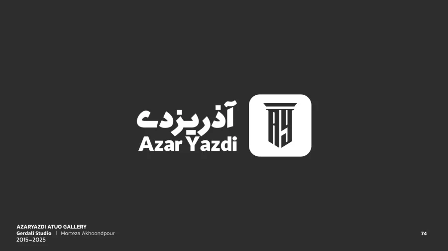 طراحی لوگو و لوگوتایپ نمایشگاه اتومبیل آذریزدی | طراحی لوگو در یزد