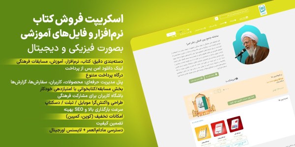 دانش‌مارکت | فروشگاه آنلاین کتاب و نرم‌افزار همراه با بخش مسابقات و آموزش