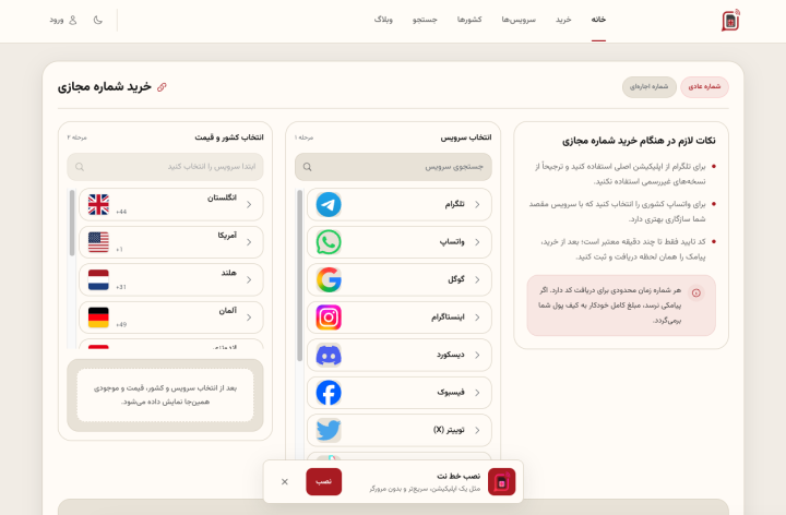 نمایش تبلت طراحی سایت اختصاصی فروش خط مجازی برای خط نت