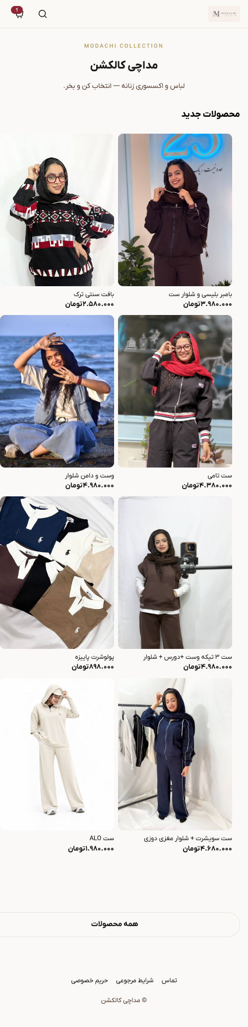طراحی سایت فروشگاه لباس مداچی