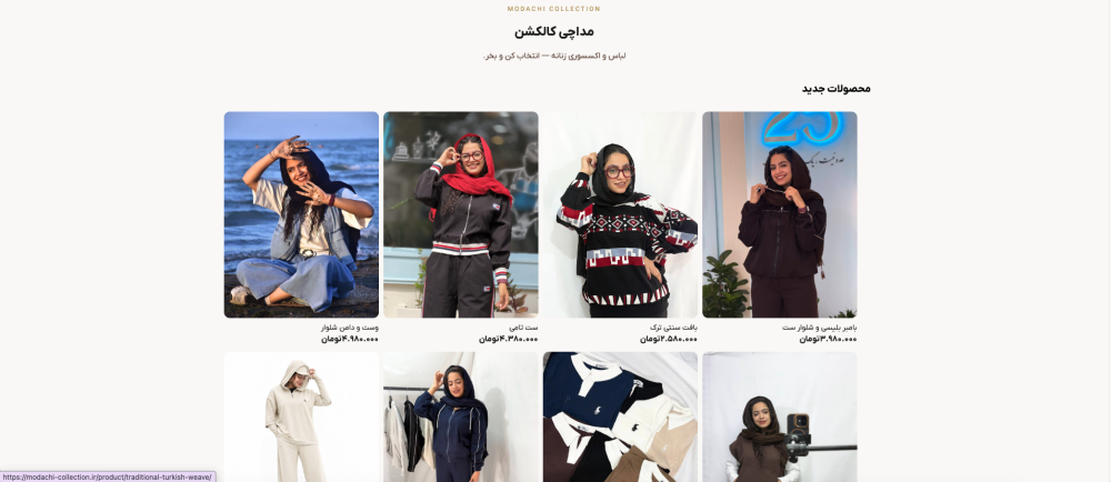 نمایش دسکتاپ طراحی سایت فروشگاه لباس مداچی