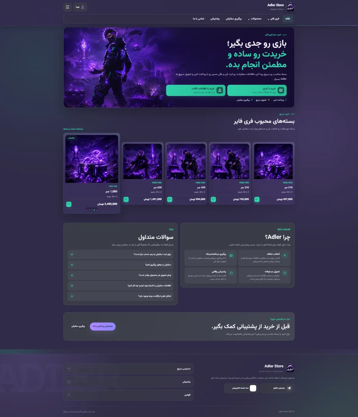 طراحی سایت فروشگاه اینترنتی اکانت بازی و جم؛ ادلر جم