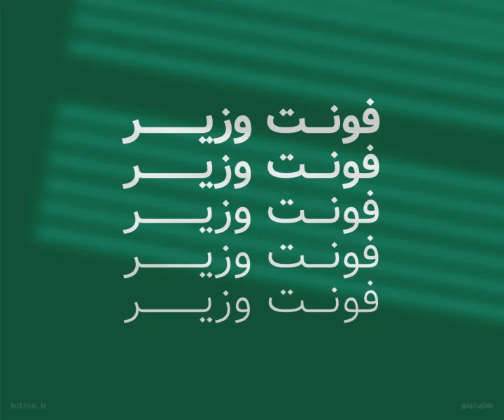 فونت پروژه