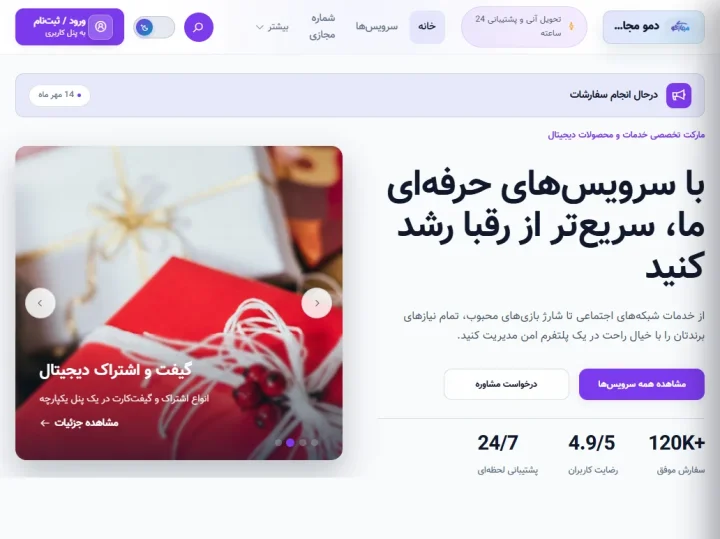 نمایش تبلت سایت فروش خدمات شبکه های اجتماعی؛ مجازی شو