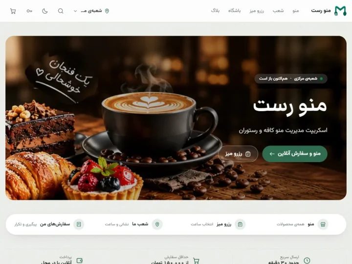 نمایش تبلت منوی دیجیتال رستوران و سیستم مدیریت کافه و رستوران