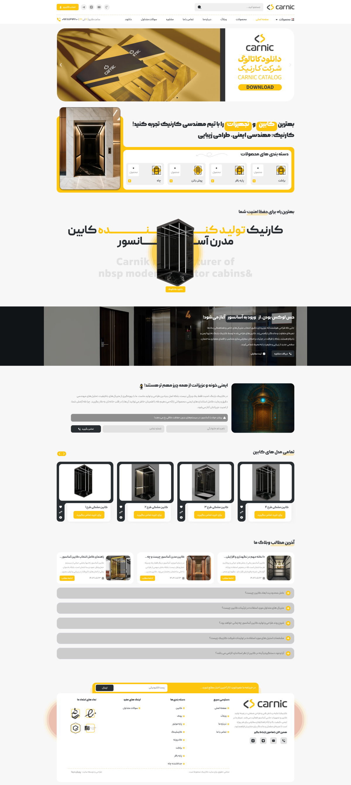 طراحی سایت تولیدکننده کابین آسانسور کارنیک