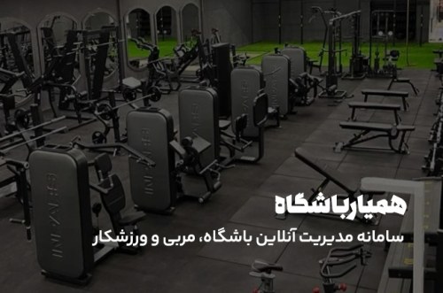 نمایش موبایل طراحی سایت فروشگاه آنلاین همیارگرافیک