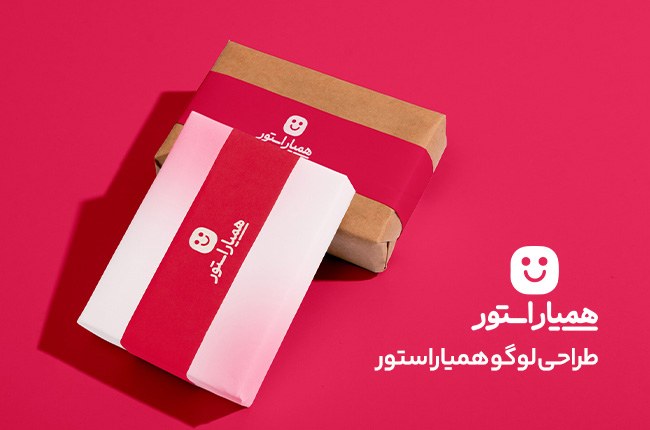 بریف تصویری طراحی لوگو فروشگاه اینترنتی همیاراستور