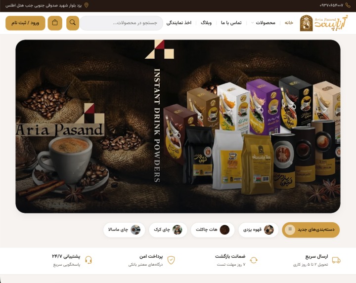 نمایش تبلت طراحی سایت فروشگاه قهوه آریاپسند