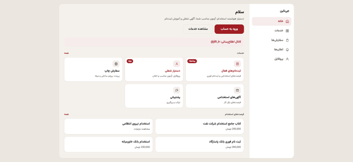 نمایش تبلت طراحی سایت کافی نت آنلاین جی ناین