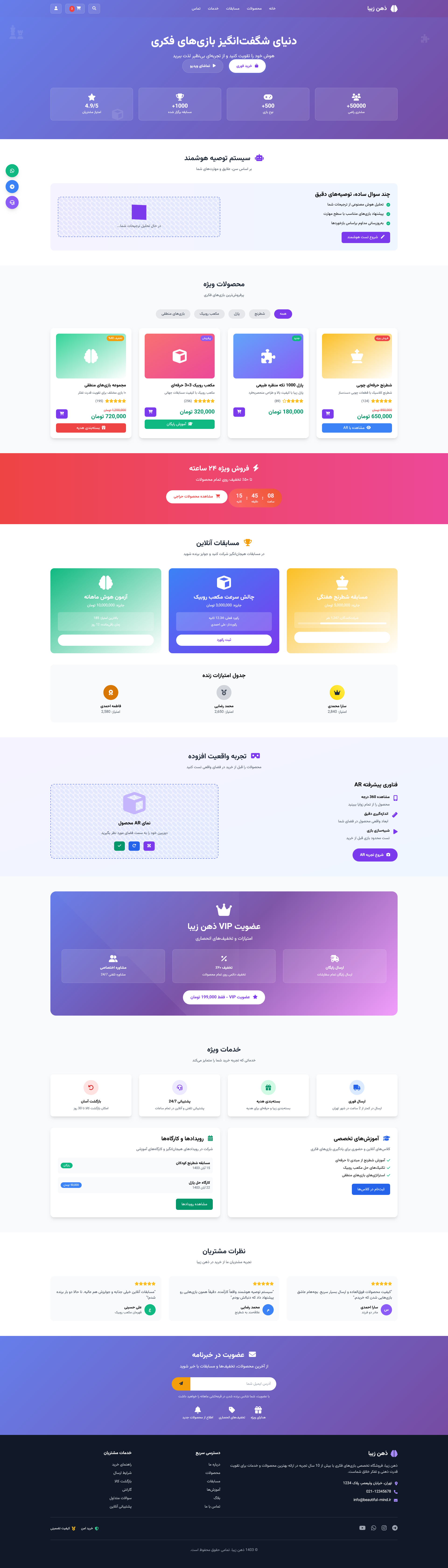 طراحی سایت فروشگاه اینترنتی Beautiful Minds Store