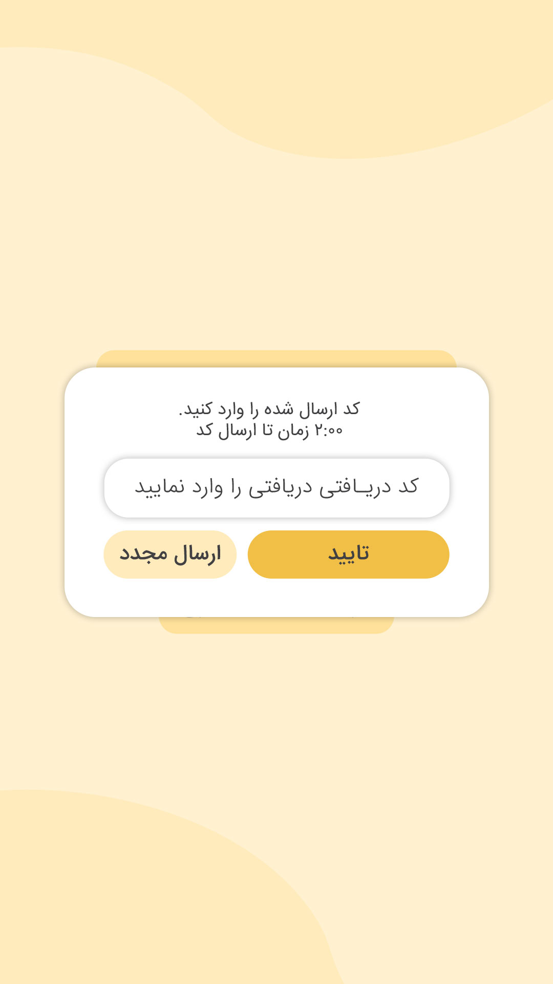 طراحی اپلیکیشن اختصاصی فروش فالوور – مجازی شو