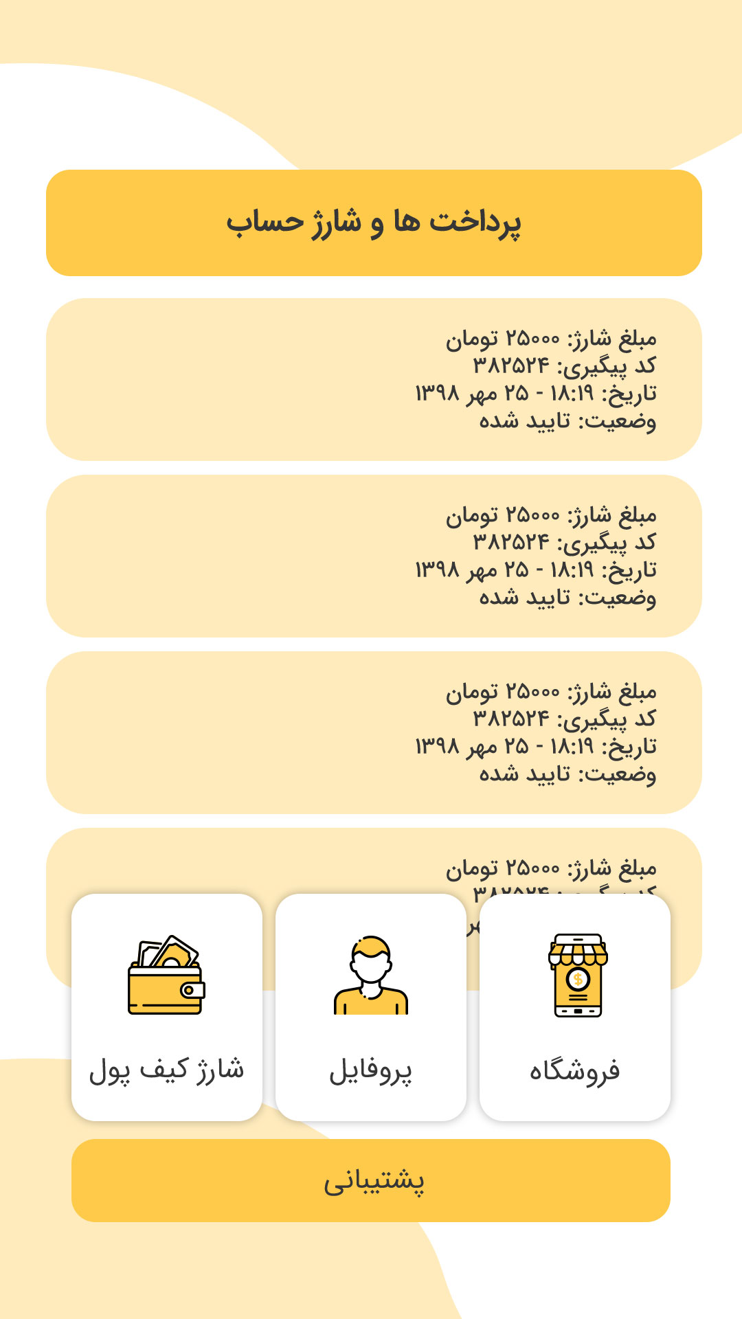 طراحی اپلیکیشن اختصاصی فروش فالوور – مجازی شو