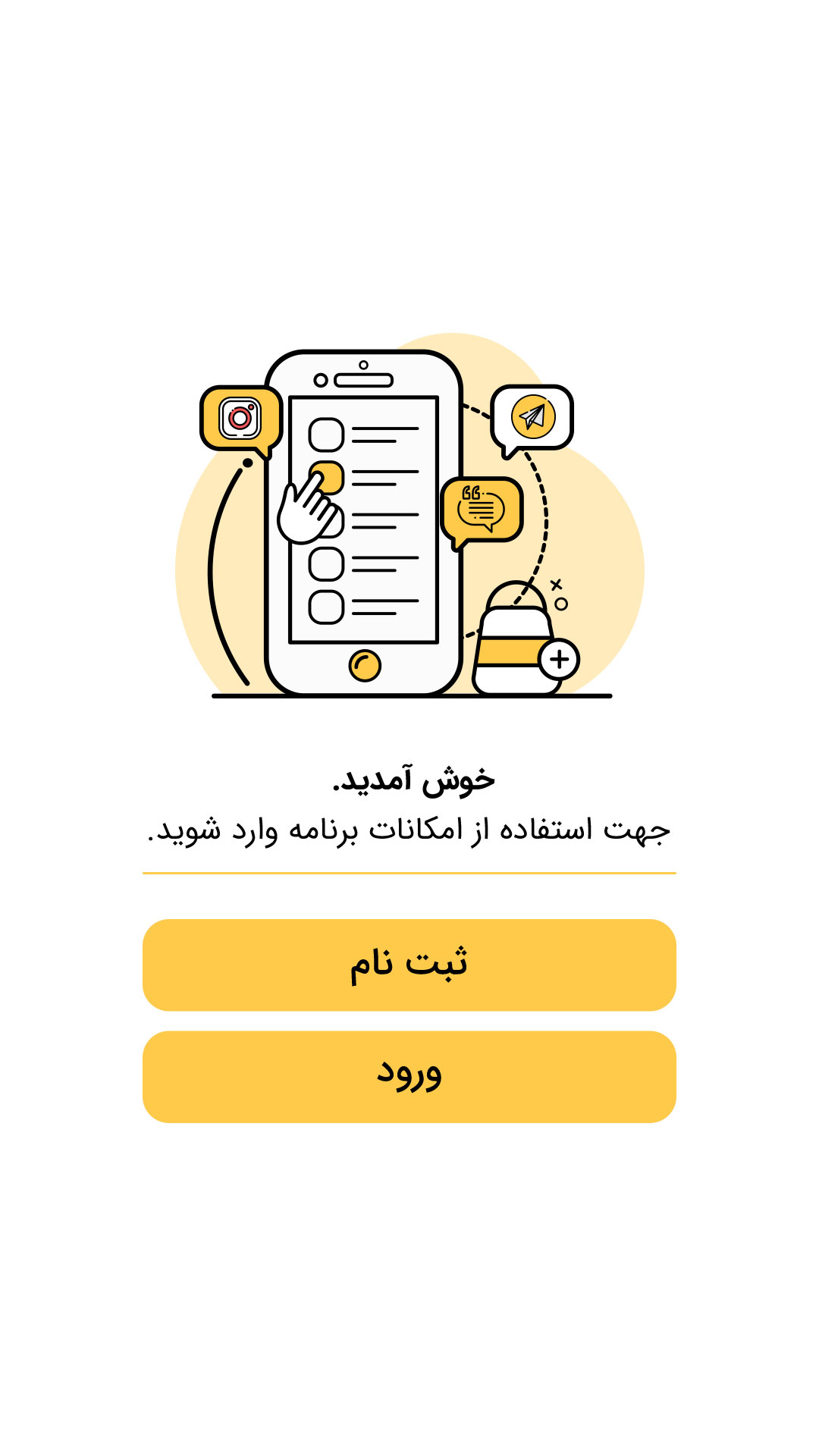 طراحی اپلیکیشن اختصاصی فروش فالوور – مجازی شو