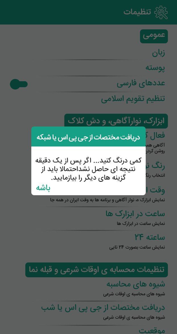 طراحی اپلیکیشن تقویم شمسی همراه با ابزار کاربردی
