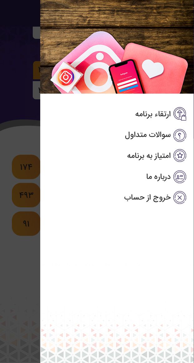 طراحی اپلیکیشن اختصاصی آنفالویاب اینستاگرام