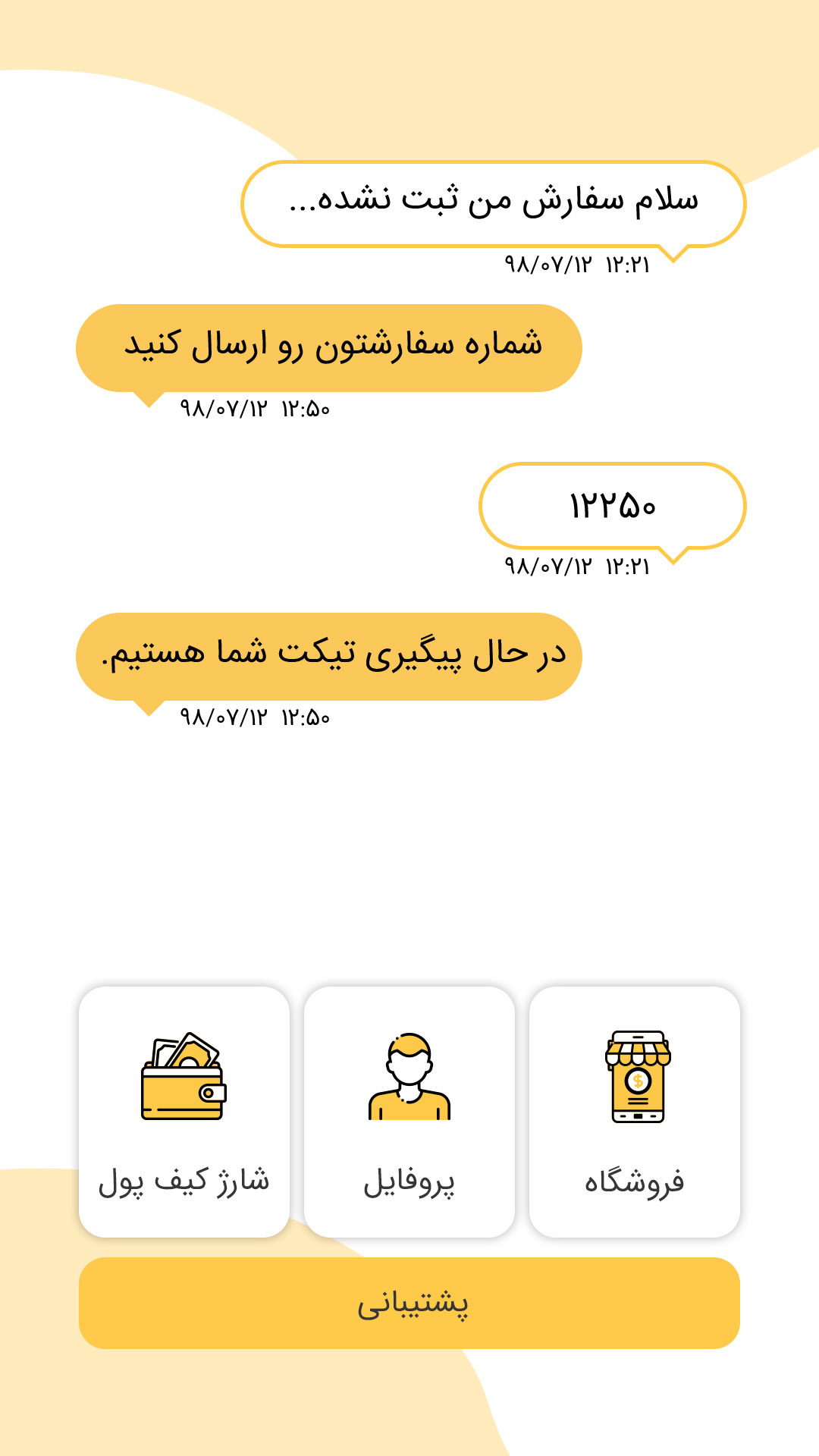 طراحی اپلیکیشن اختصاصی فروش فالوور – مجازی شو