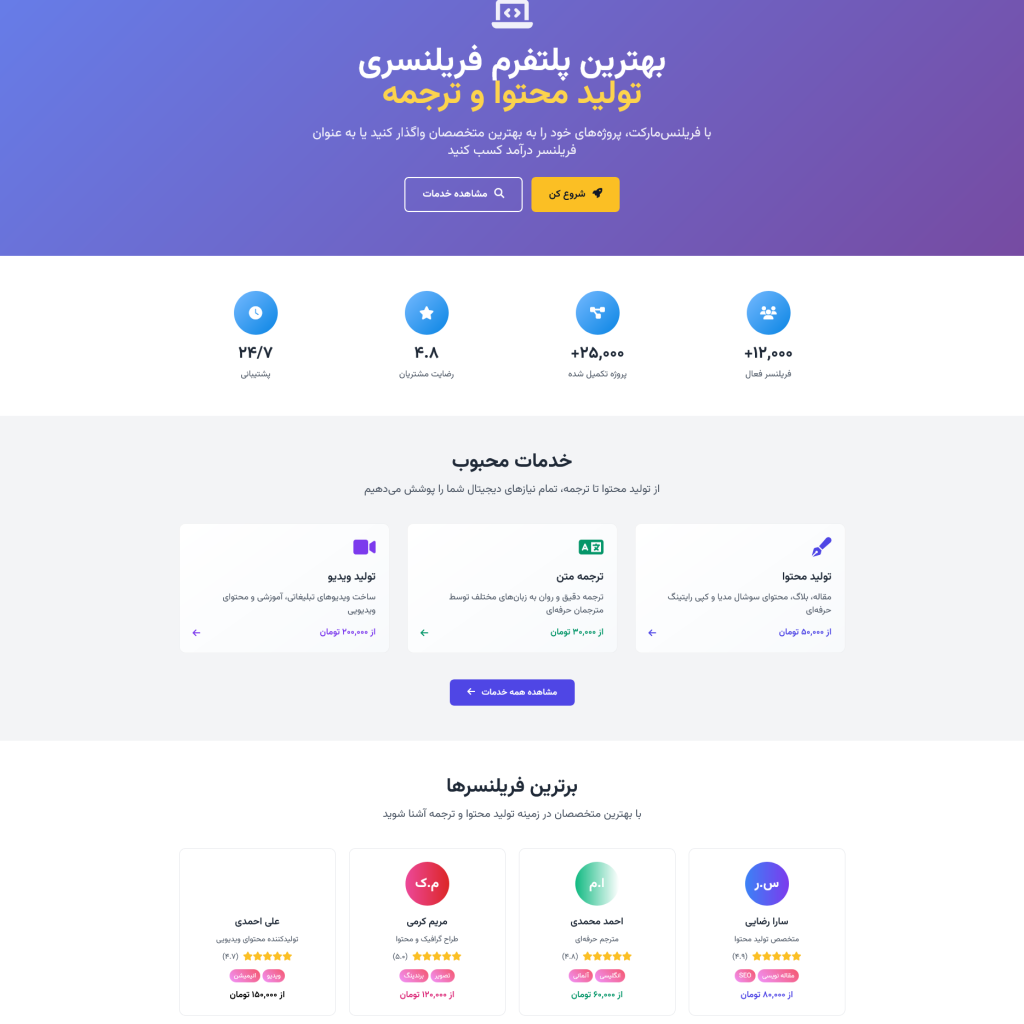 فریلنس‌مارکت