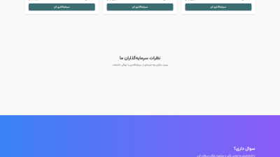 پلتفرم تامین مالی جمعی مشابه دونگی