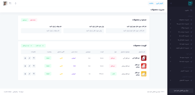 دانش‌مارکت | فروشگاه کتاب و نرم‌افزار همراه با مسابقات و آموزش