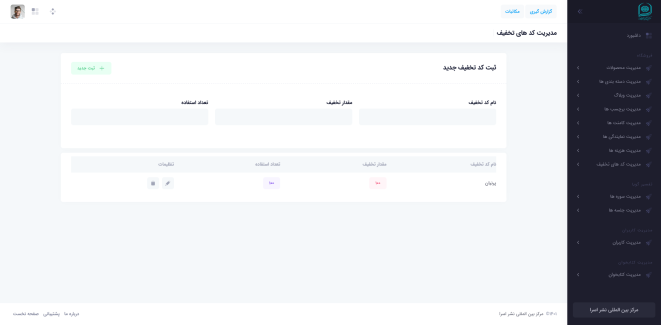 دانش‌مارکت | فروشگاه کتاب و نرم‌افزار همراه با مسابقات و آموزش