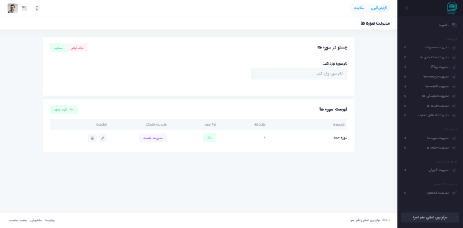 دانش‌مارکت | فروشگاه کتاب و نرم‌افزار همراه با مسابقات و آموزش