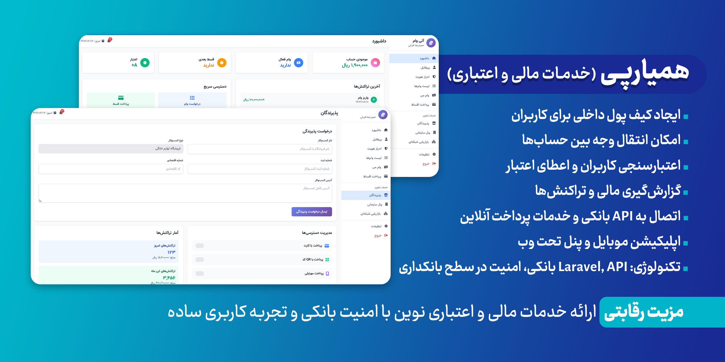 همیار پی